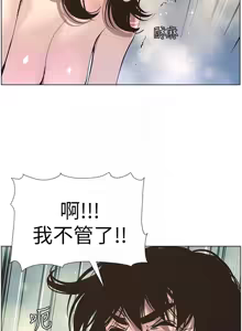 Page 1275 of 姐妹与继父 | 姊妹與繼父 1-77 - preview thumbnail