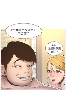 Page 128 of 姐妹与继父 | 姊妹與繼父 1-77 - preview thumbnail