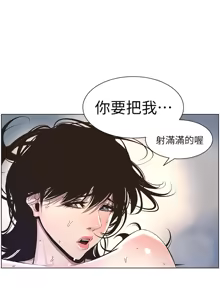 Page 1283 of 姐妹与继父 | 姊妹與繼父 1-77 - preview thumbnail