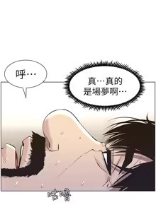 Page 1285 of 姐妹与继父 | 姊妹與繼父 1-77 - preview thumbnail
