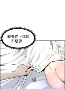 Page 1293 of 姐妹与继父 | 姊妹與繼父 1-77 - preview thumbnail