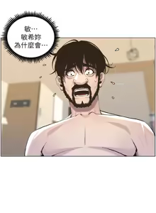 Page 1296 of 姐妹与继父 | 姊妹與繼父 1-77 - preview thumbnail