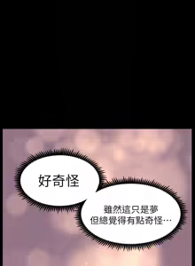 Page 1297 of 姐妹与继父 | 姊妹與繼父 1-77 - preview thumbnail