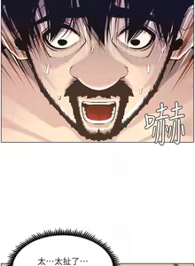 Page 1301 of 姐妹与继父 | 姊妹與繼父 1-77 - preview thumbnail