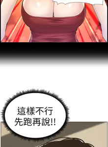 Page 1302 of 姐妹与继父 | 姊妹與繼父 1-77 - preview thumbnail