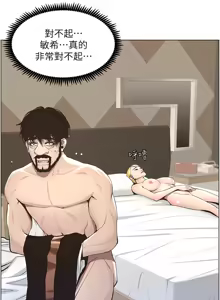 Page 1304 of 姐妹与继父 | 姊妹與繼父 1-77 - preview thumbnail
