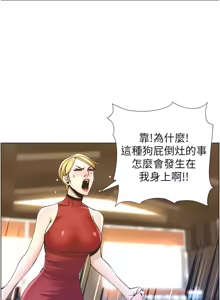 Page 1315 of 姐妹与继父 | 姊妹與繼父 1-77 - preview thumbnail