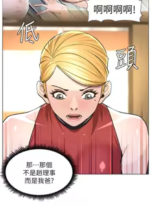 Page 1317 of 姐妹与继父 | 姊妹與繼父 1-77 - preview thumbnail