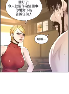 Page 1321 of 姐妹与继父 | 姊妹與繼父 1-77 - preview thumbnail