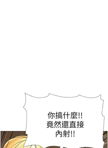 Page 1323 of 姐妹与继父 | 姊妹與繼父 1-77 - preview thumbnail