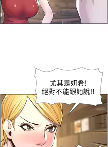 Page 1325 of 姐妹与继父 | 姊妹與繼父 1-77 - preview thumbnail