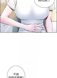 Page 1330 of 姐妹与继父 | 姊妹與繼父 1-77 - preview thumbnail