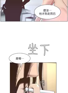 Page 133 of 姐妹与继父 | 姊妹與繼父 1-77 - preview thumbnail