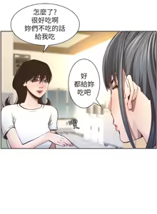 Page 1331 of 姐妹与继父 | 姊妹與繼父 1-77 - preview thumbnail