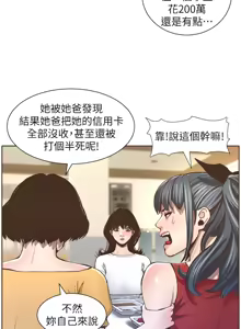 Page 1333 of 姐妹与继父 | 姊妹與繼父 1-77 - preview thumbnail