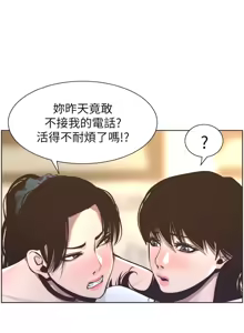 Page 1335 of 姐妹与继父 | 姊妹與繼父 1-77 - preview thumbnail