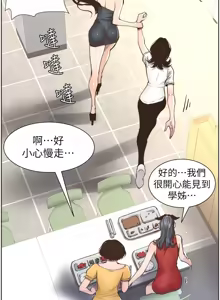 Page 1338 of 姐妹与继父 | 姊妹與繼父 1-77 - preview thumbnail