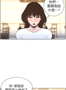 Page 1341 of 姐妹与继父 | 姊妹與繼父 1-77 - preview thumbnail