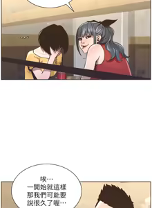 Page 1342 of 姐妹与继父 | 姊妹與繼父 1-77 - preview thumbnail