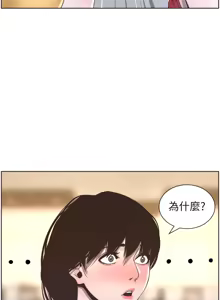 Page 1344 of 姐妹与继父 | 姊妹與繼父 1-77 - preview thumbnail