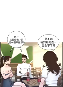 Page 1345 of 姐妹与继父 | 姊妹與繼父 1-77 - preview thumbnail