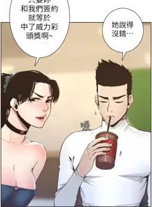 Page 1346 of 姐妹与继父 | 姊妹與繼父 1-77 - preview thumbnail