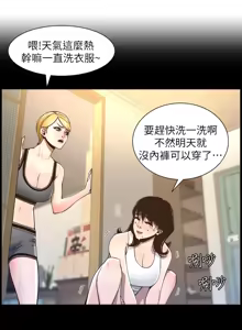 Page 1347 of 姐妹与继父 | 姊妹與繼父 1-77 - preview thumbnail