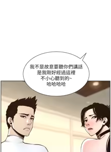 Page 1349 of 姐妹与继父 | 姊妹與繼父 1-77 - preview thumbnail