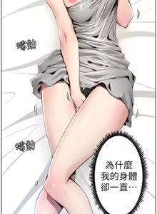 Page 1361 of 姐妹与继父 | 姊妹與繼父 1-77 - preview thumbnail