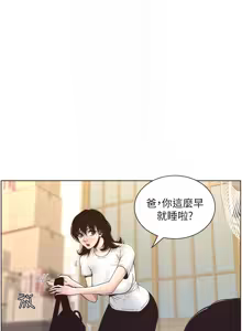 Page 1365 of 姐妹与继父 | 姊妹與繼父 1-77 - preview thumbnail
