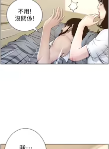 Page 1366 of 姐妹与继父 | 姊妹與繼父 1-77 - preview thumbnail