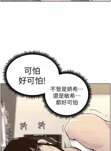Page 1369 of 姐妹与继父 | 姊妹與繼父 1-77 - preview thumbnail