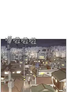 Page 1370 of 姐妹与继父 | 姊妹與繼父 1-77 - preview thumbnail