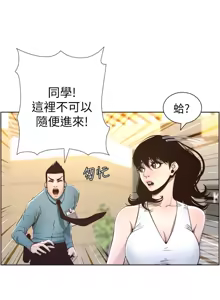 Page 1372 of 姐妹与继父 | 姊妹與繼父 1-77 - preview thumbnail