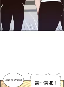 Page 1373 of 姐妹与继父 | 姊妹與繼父 1-77 - preview thumbnail