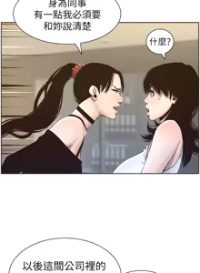 Page 1374 of 姐妹与继父 | 姊妹與繼父 1-77 - preview thumbnail