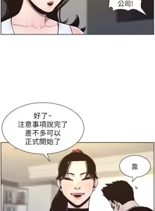 Page 1375 of 姐妹与继父 | 姊妹與繼父 1-77 - preview thumbnail