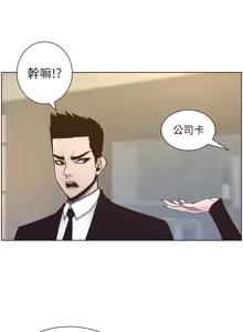 Page 1376 of 姐妹与继父 | 姊妹與繼父 1-77 - preview thumbnail