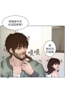 Page 138 of 姐妹与继父 | 姊妹與繼父 1-77 - preview thumbnail