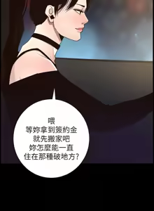 Page 1385 of 姐妹与继父 | 姊妹與繼父 1-77 - preview thumbnail