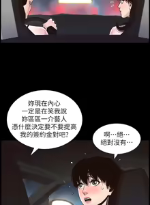 Page 1386 of 姐妹与继父 | 姊妹與繼父 1-77 - preview thumbnail