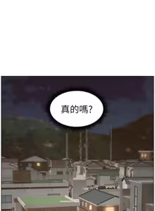 Page 1388 of 姐妹与继父 | 姊妹與繼父 1-77 - preview thumbnail