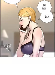 Page 1390 of 姐妹与继父 | 姊妹與繼父 1-77 - preview thumbnail