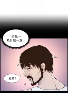Page 1391 of 姐妹与继父 | 姊妹與繼父 1-77 - preview thumbnail