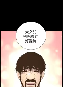 Page 1392 of 姐妹与继父 | 姊妹與繼父 1-77 - preview thumbnail