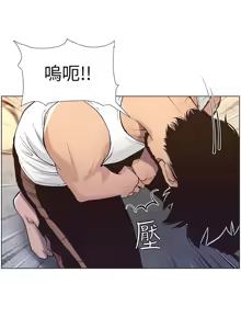Page 1399 of 姐妹与继父 | 姊妹與繼父 1-77 - preview thumbnail