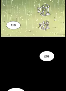 Page 140 of 姐妹与继父 | 姊妹與繼父 1-77 - preview thumbnail
