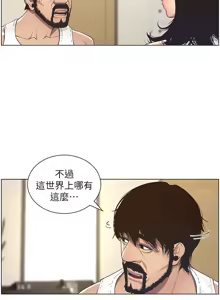 Page 1401 of 姐妹与继父 | 姊妹與繼父 1-77 - preview thumbnail