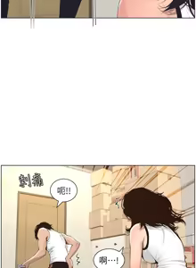 Page 1402 of 姐妹与继父 | 姊妹與繼父 1-77 - preview thumbnail