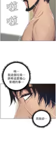 Page 1403 of 姐妹与继父 | 姊妹與繼父 1-77 - preview thumbnail